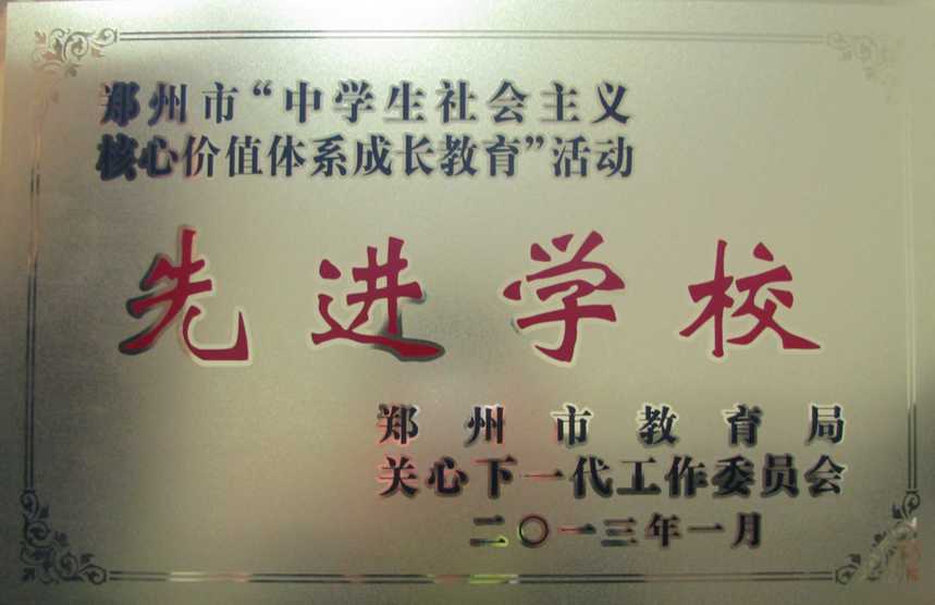 先进学校2.jpg