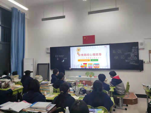 总务处主任李丽娜强调面对疫情心理健康的重要性
