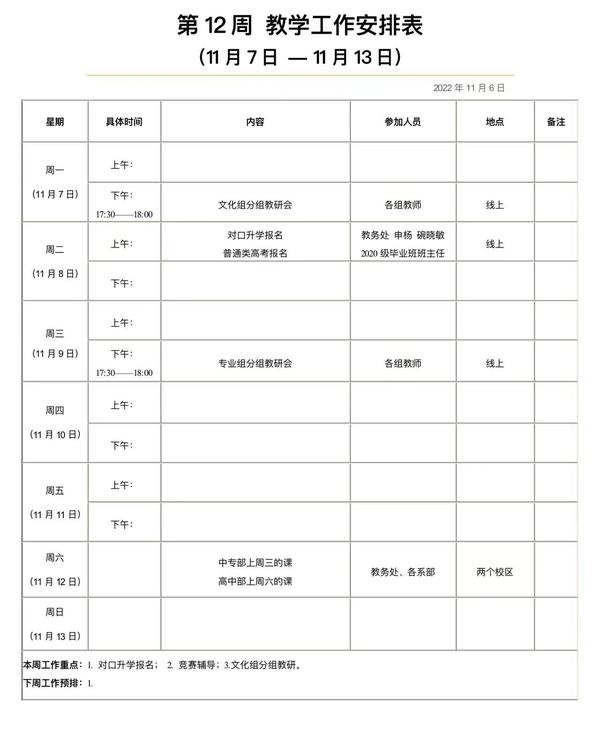 微信图片_20221126124413