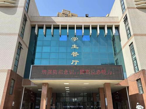 郑州艺术幼儿师范学校利用电子屏幕投放反恐宣传标语