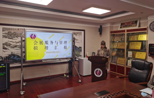 贾芳老师就新增会展专业进行汇报