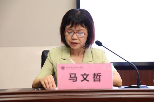 3.副校级干部马文哲同志做《郑州艺术幼儿师范学校工会工作报告》