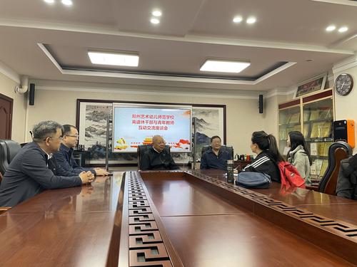 2离退休干部与青年教师谈心谈话