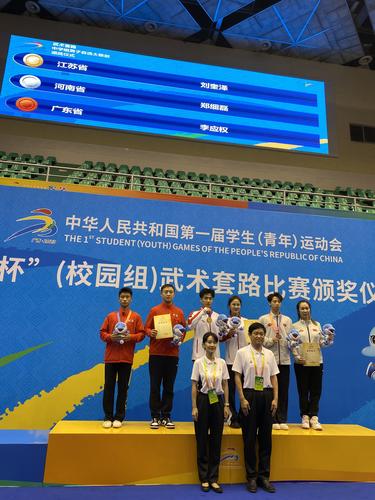 1郑州艺术幼儿师范学校在第一届中华人民共和国学生（青年）运动会武术套路(校园组)中学组比赛荣获银牌(1)