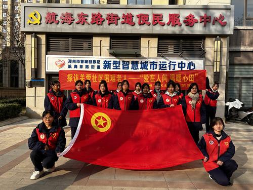 1郑州艺术幼儿师范学校开展“探访关爱社区困难老人”志愿服务活动