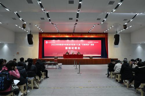 2召开赛前说明会