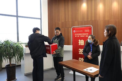 7第二次抽签