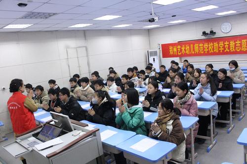 2郑州艺术幼儿师范学校音乐教师胡金丽带领学生用拍手感受音乐节奏