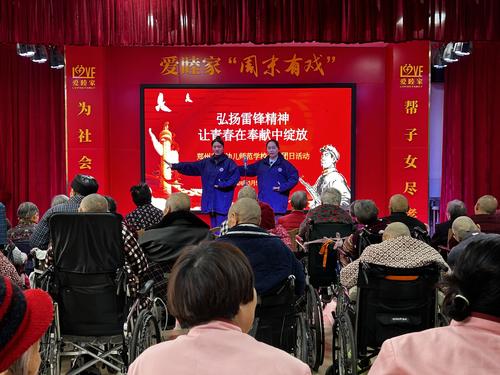 4为老人演唱戏曲《穆桂英挂帅》