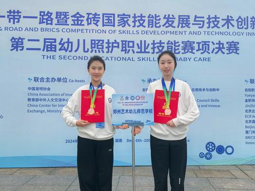 郑州艺术幼儿师范学校代表队