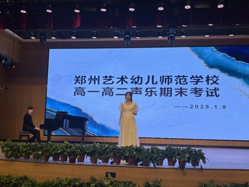 声乐专业学生演唱考试歌曲