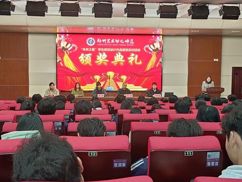 “未来之星”视觉设计作品展结业颁奖仪式暨第二期电子商务直播实训（直播销售技能竞赛）启动