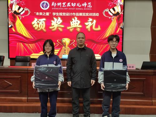 河南易贝电子商务有限公司企业导师为一等奖学生颁发荣誉证书与奖品