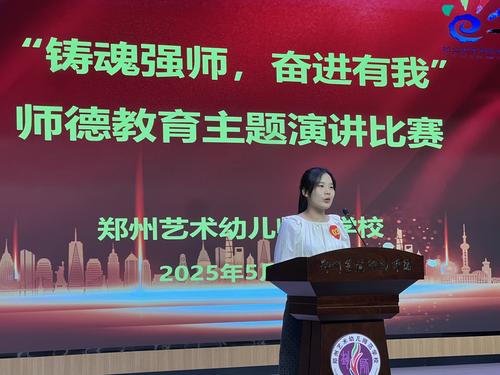 3参赛老师登台演讲1