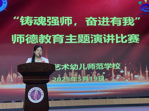 4参赛老师登台演讲2