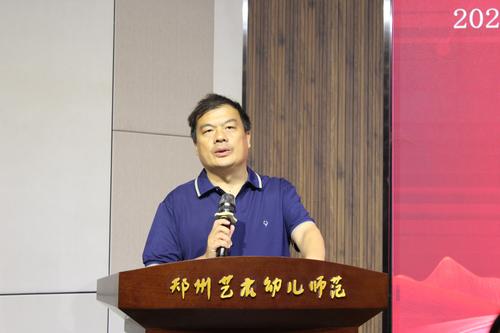1郑州艺术幼儿师范学校党委副书记、校长马进伟讲话