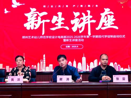 1学校副校长谢涛对新生提出期望 1学校副校长谢涛对新生提出期望