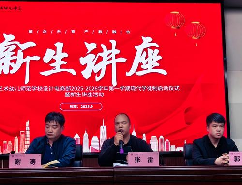 2河南易贝电子商务有限公司总经理张雷就新学期现代学徒制工作做简要汇报 2河南易贝电子商务有限公司总经理张雷就新学期现代学徒制工作做简要汇报