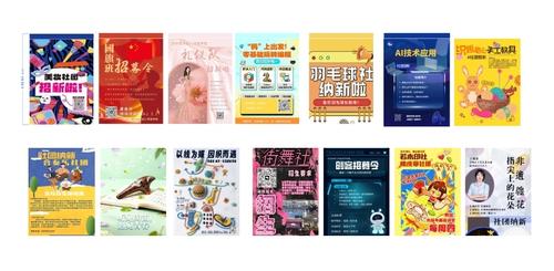 1.郑州艺术幼儿师范学校2025-2026学年社团招新活动启动 1.郑州艺术幼儿师范学校2025-2026学年社团招新活动启动