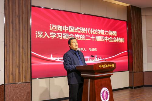 1.党委副书记、校长马进伟为团员们讲授主题团课