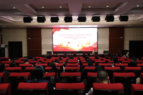 1郑州艺术幼儿师范学校组织师生深入学习贯彻党的二十届四中全会精神