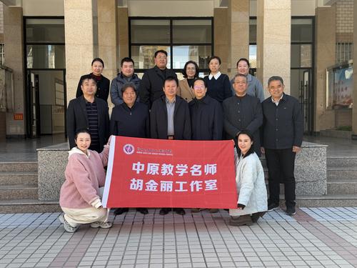 1.郑州艺术幼儿师范学校召开音乐表演专业教学高质量发展研讨会 1.郑州艺术幼儿师范学校召开音乐表演专业教学高质量发展研讨会