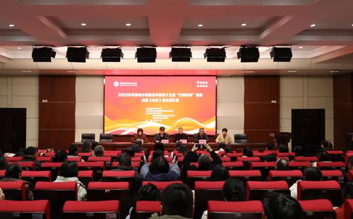 1.2025年第十九届河南省中职学校“文明风采”竞赛统编《历史》课本剧竞赛在郑州艺术幼儿师范学校圆满落幕