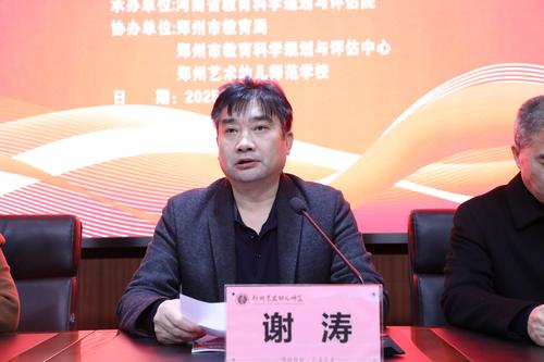 2学校副校长谢涛介绍赛程安排