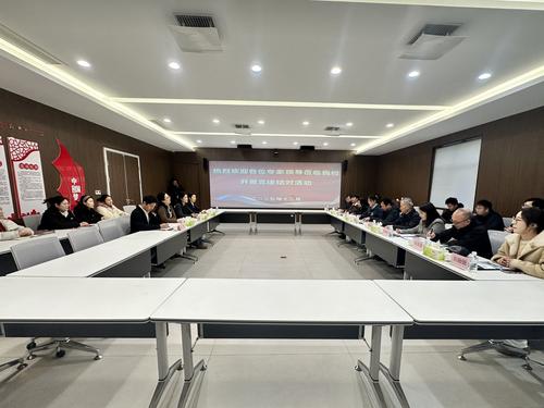 2开展交流座谈会 2开展交流座谈会