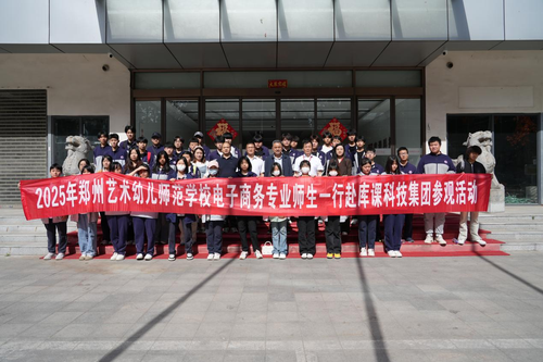 9聚力校企之盟，协同育人迸发新动能