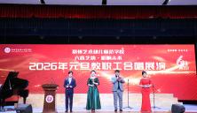 六秩弦歌承薪火 合唱迎新启华章 ——郑州艺术幼儿师范学校举办2026年迎新年教职工合唱展演活动