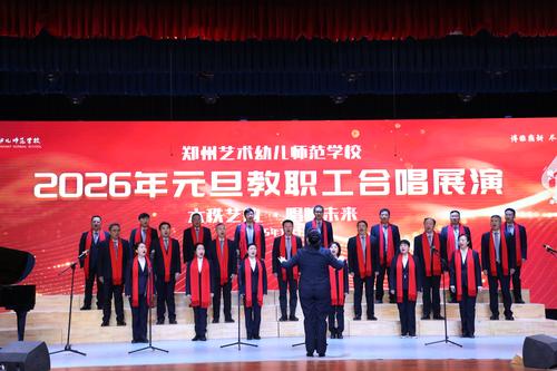 4合唱展演正式开始