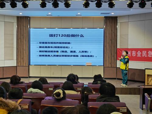 1.郑州陇海医院急诊科主任、主治医师苗倩讲解急救理论 1.郑州陇海医院急诊科主任、主治医师苗倩讲解急救理论