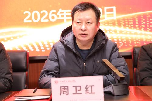 5学校党委书记周卫红作总结讲话