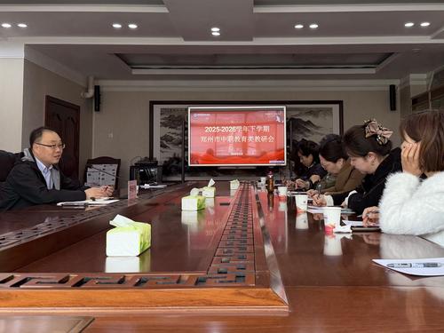 1郑州市中职学校教育类教研会在郑州艺术幼儿师范学校召开