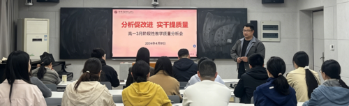 刘恒老师分析发言