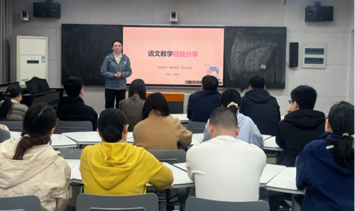 杨玉其老师经验分享