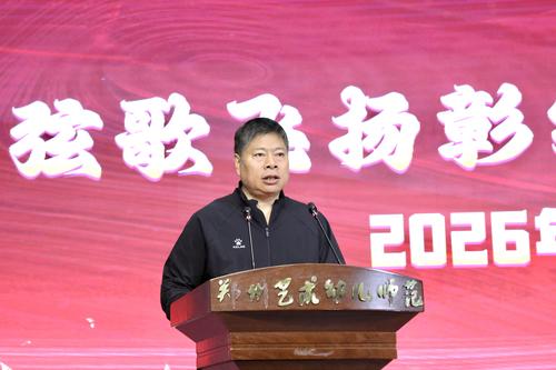 2.郑州市教育局二级调研员花林昌讲话 2.郑州市教育局二级调研员花林昌讲话