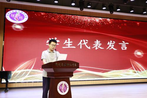 4学生代表王羿翔发言