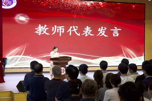 2教师代表邢朝露发言