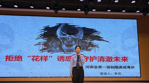 宣讲员李芸为学生们开展禁毒宣讲