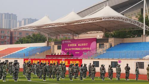1郑州艺术幼儿师范学校召开2026-2027学年军训动员大会暨开营仪式 1郑州艺术幼儿师范学校召开2026-2027学年军训动员大会暨开营仪式