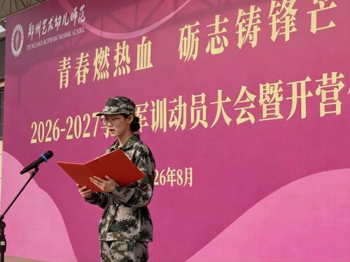 2学生代表邵子涵发言 2学生代表邵子涵发言