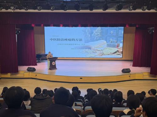 1.郑州艺术幼儿师范学校开展2026年度健康素养提升专题讲座